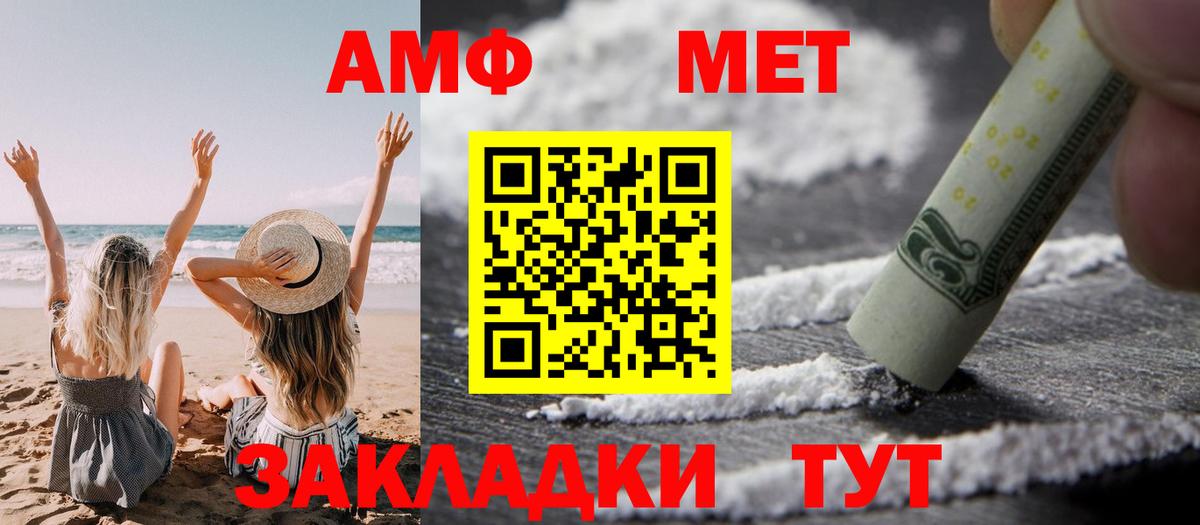 АМФЕТАМИН Premium Ярцево
