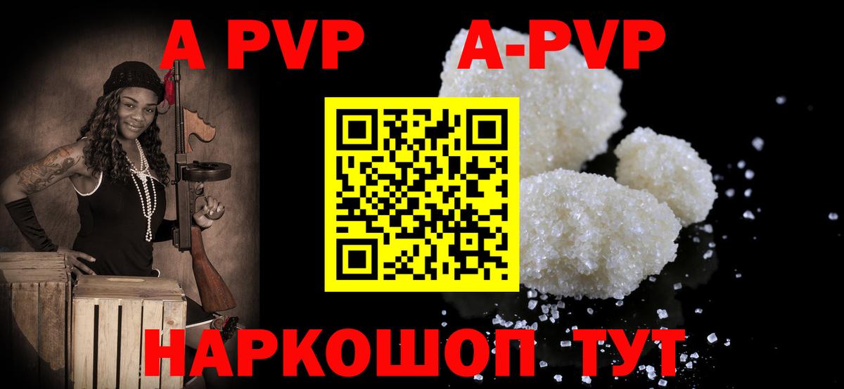 Ярцево  Alfa_PVP мука  Вход с VPN  Alpha-PVP кристаллы  A PVP СК 