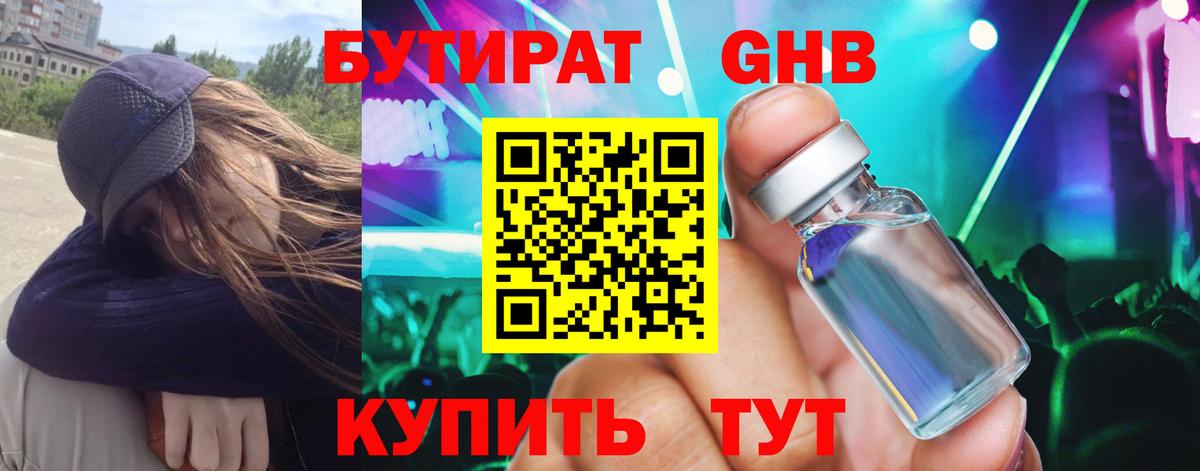 Ярцево  Бутират  Вход с VPN  Бутират 99% 