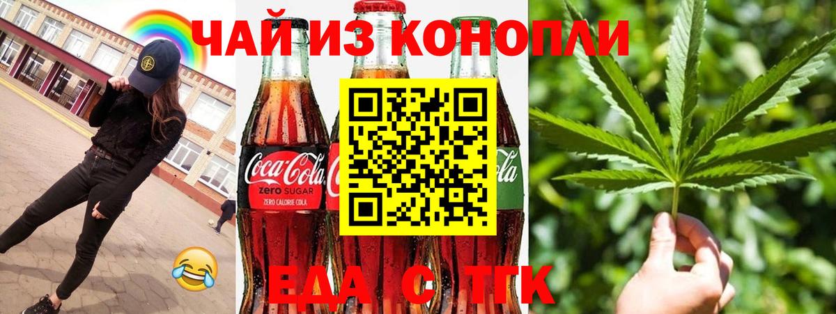 Ярцево  Canna-Cookies марихуана  Вход с VPN 