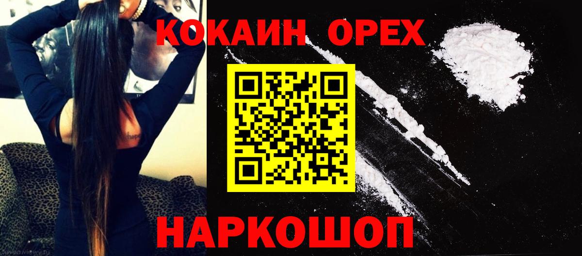 COCAIN FishScale Ярцево