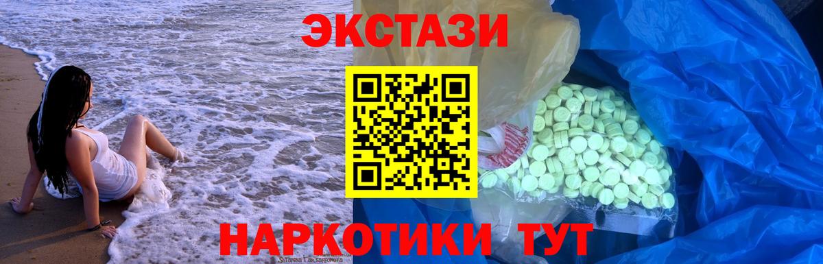 Ecstasy XTC  Вход с VPN  Ярцево  Ecstasy Punisher 