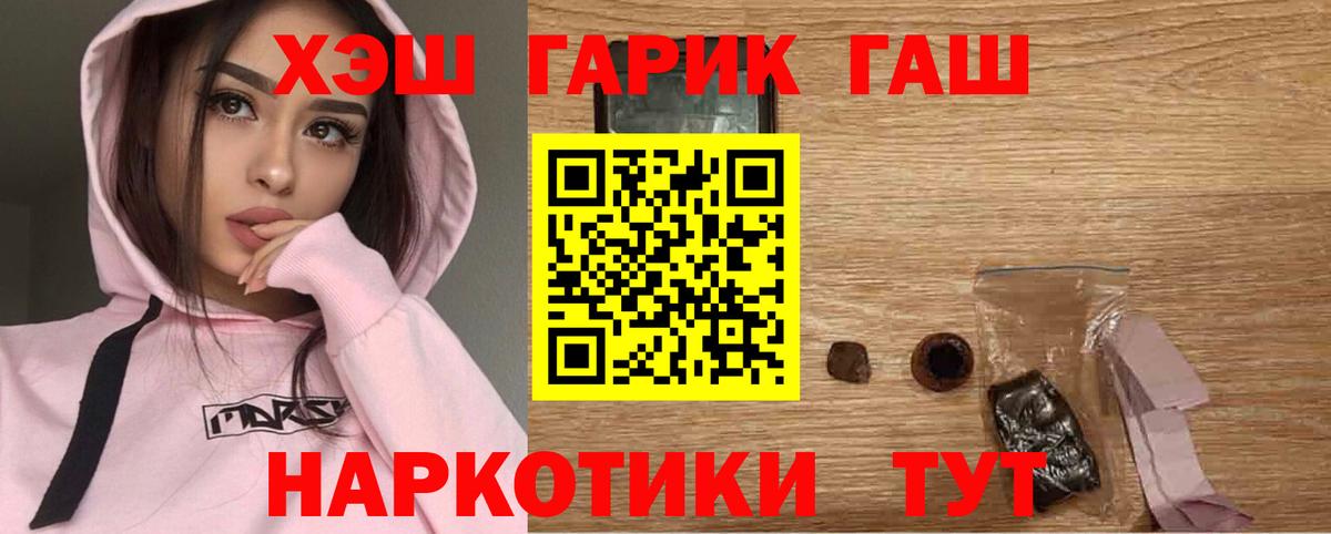 ГАШИШ Cannabis Ярцево