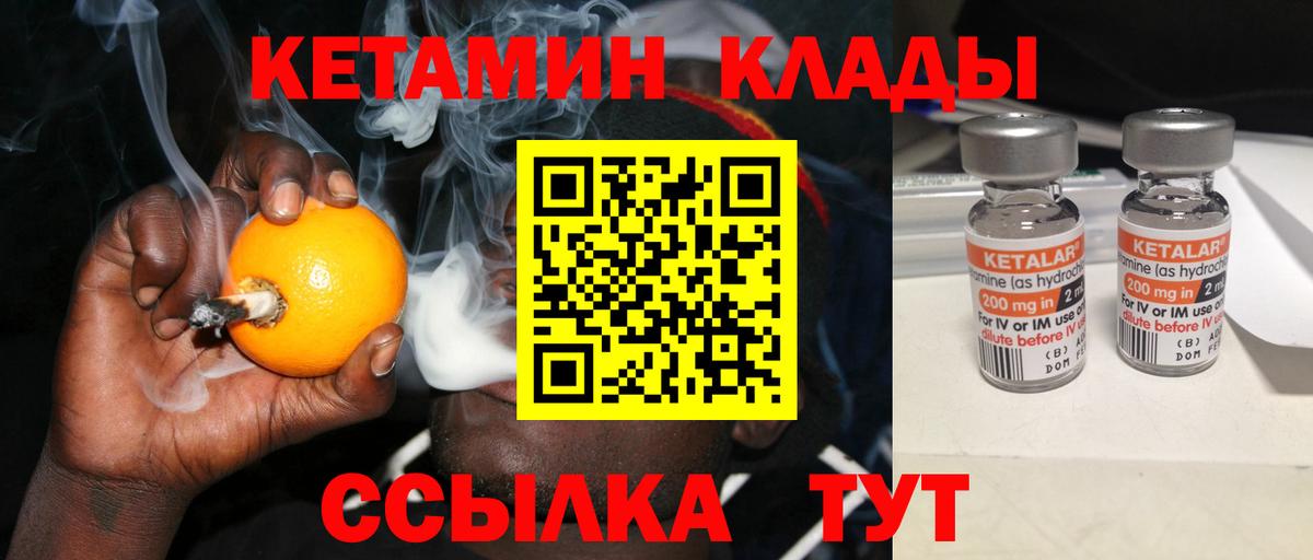дарк нет какой сайт  КЕТАМИН ketamine  КЕТАМИН ketamine  Вход с VPN  Ярцево 