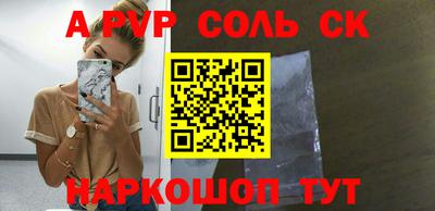 крисы Сланцы