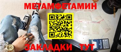 мет Славянск-на-Кубани