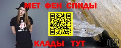мет Славянск-на-Кубани