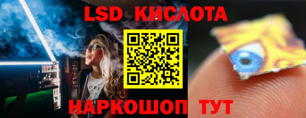 Ярцево  Лсд 25 экстази кислота  LSD-25 экстази кислота  МЕГА tor  Вход с VPN 