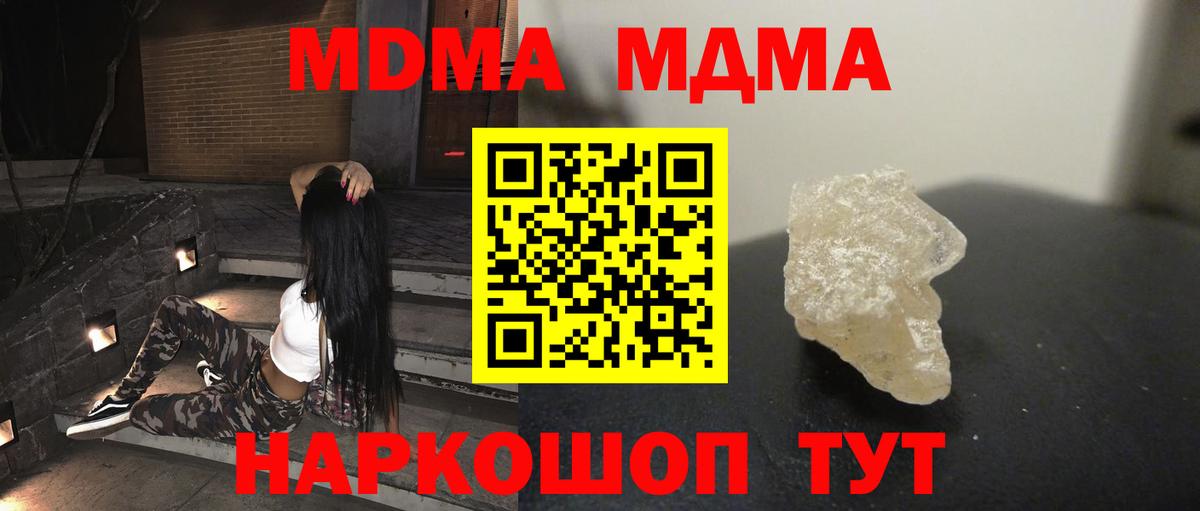 Ярцево  MDMA  Вход с VPN  МДМА кристаллы 