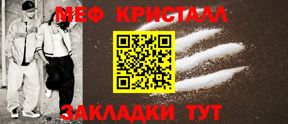 МЯУ-МЯУ мяу мяу  Мефедрон  Меф мяу мяу  Ярцево  Вход с VPN 