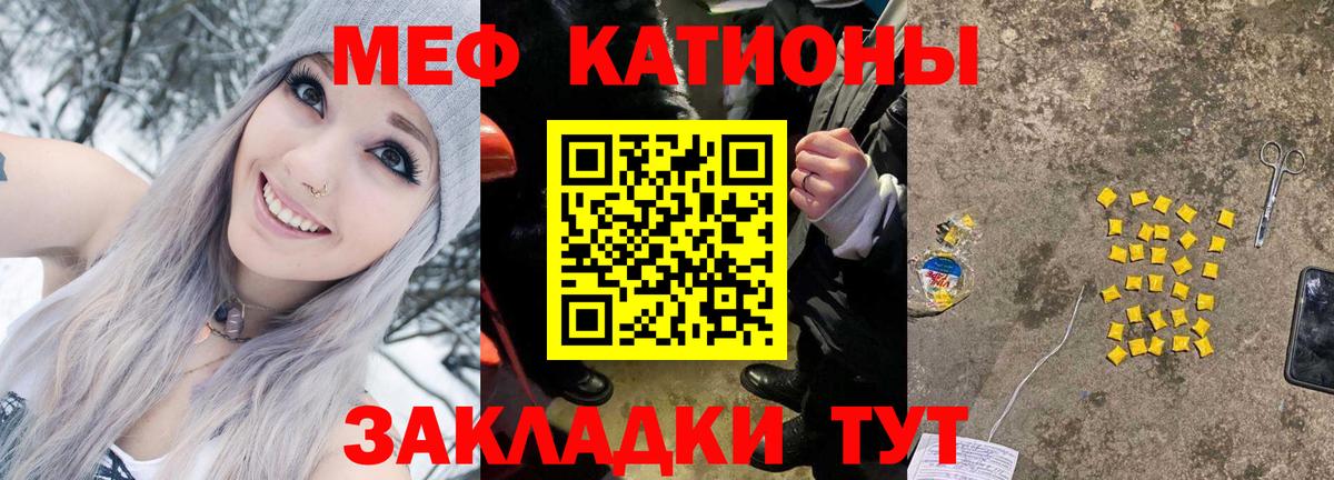 Меф мука Ярцево