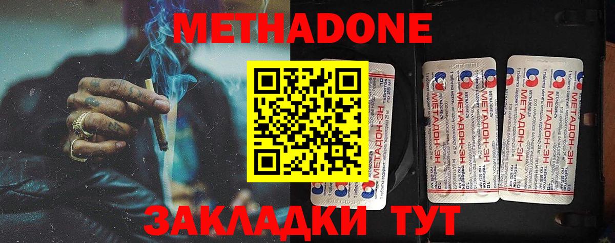 Ярцево  Метадон мёд  Метадон VHQ  Вход с VPN 