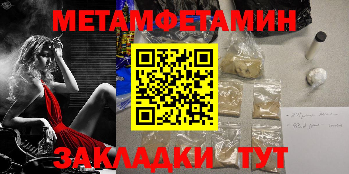 Первитин Methamphetamine  Вход с VPN  Ярцево 