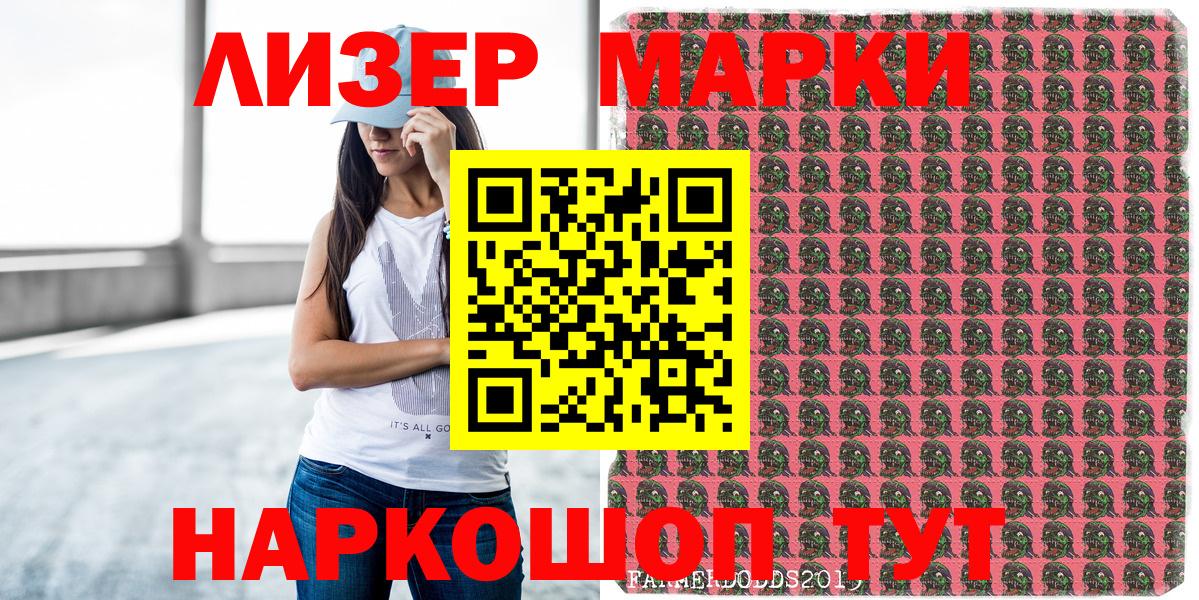 Марки NBOMe 1,8мг Ярцево
