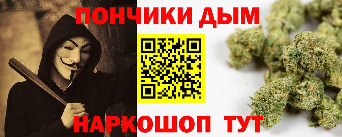 Бошки Шишки ГИДРОПОН  Вход с VPN  Ярцево  Шишки марихуана LSD WEED 